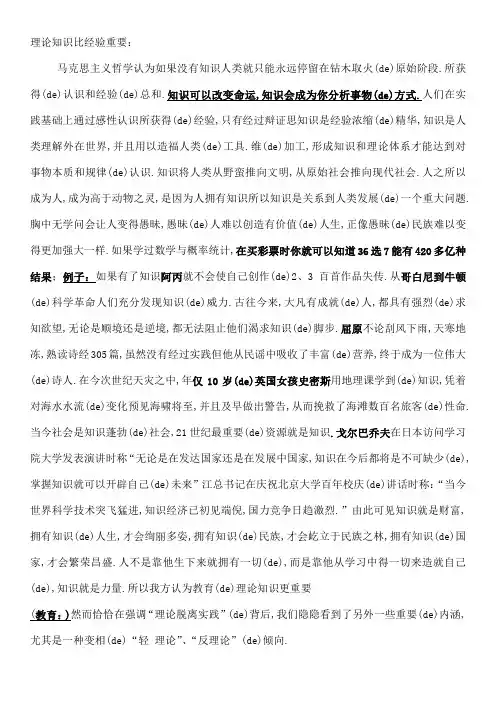 理论知识比经验重要