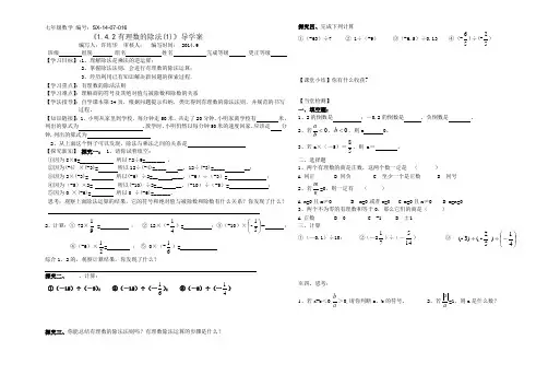 1.4.2有理数的除法(1)