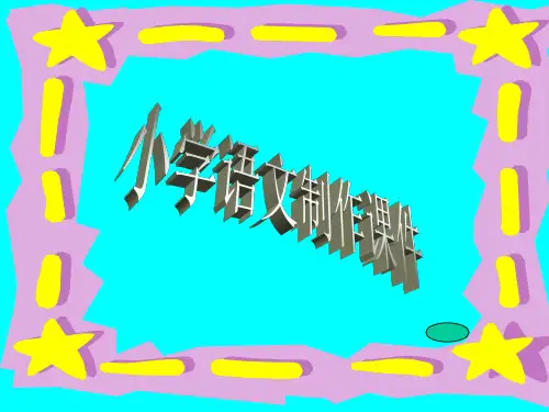 骆驼和羊课件