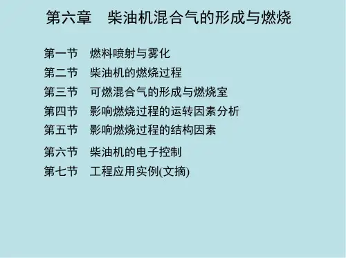 汽车发动机原理与汽车理论第6章