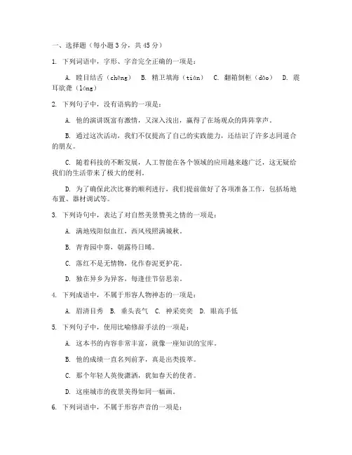 新高考语文二模试卷及答案