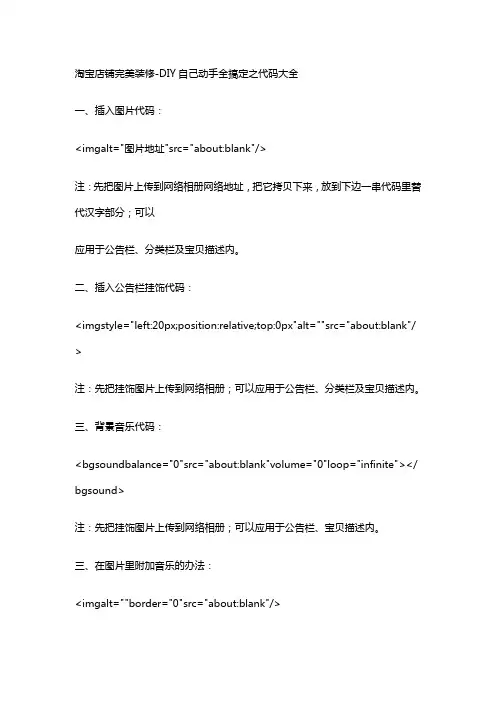 淘宝店铺完美装修(店铺管理)