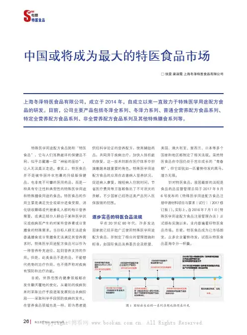 中国或将成为最大的特医食品市场