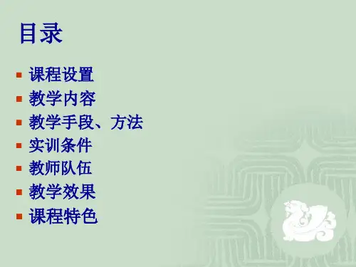 基础会计实训资料24页PPT