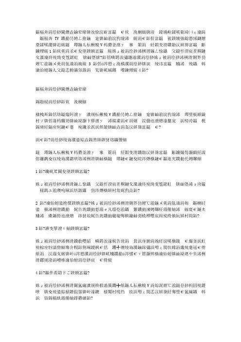 斗鱼主播速成攻略
