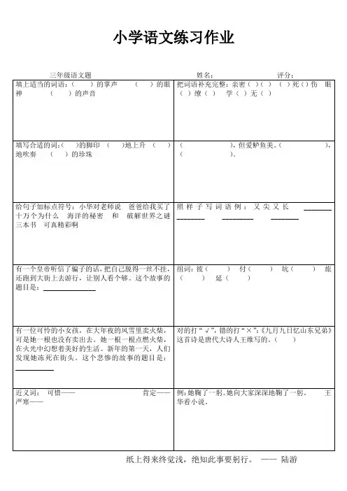 快乐学语文 (68)