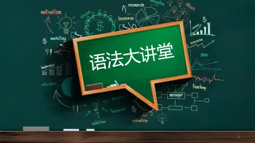 中考英语语法复习系列之被动语态