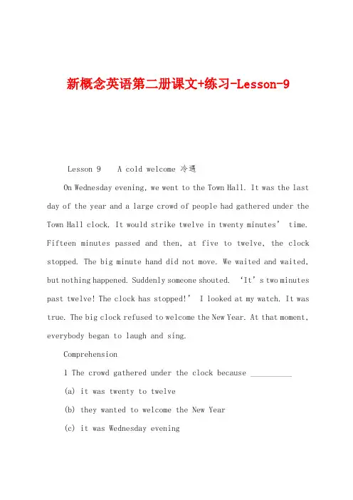 新概念英语第二册课文+练习Lesson