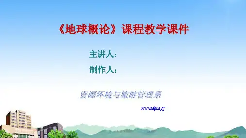 月相变化规律课件