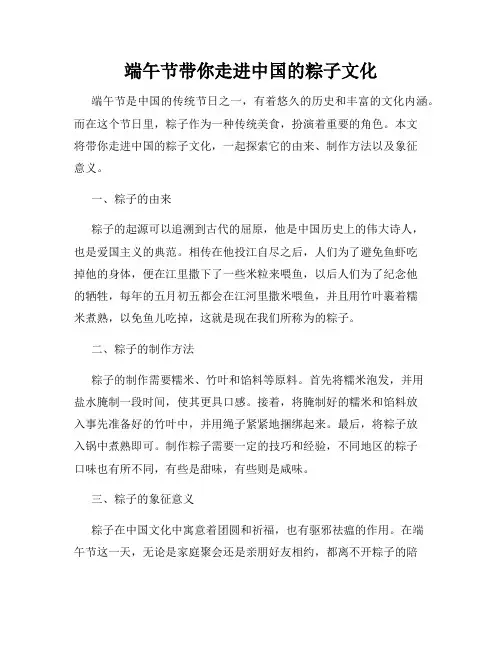 端午节带你走进中国的粽子文化