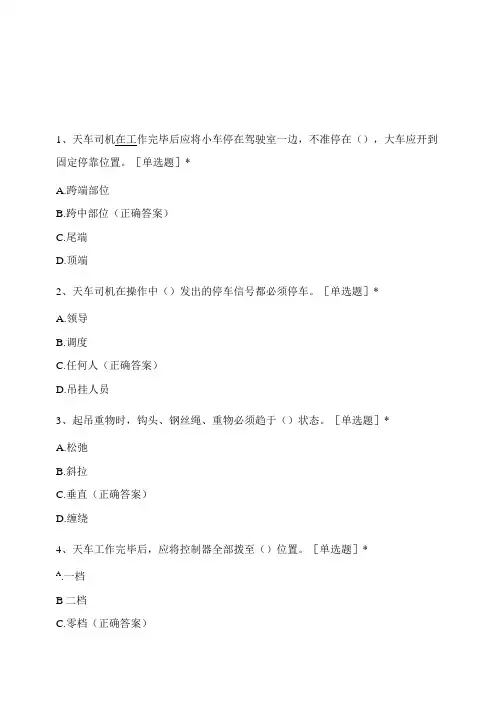 车工安全持证上岗试卷