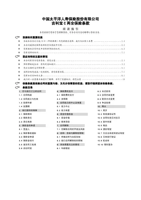 吉利宝C