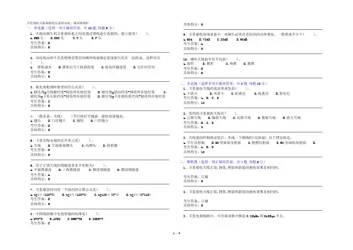 卫星接收天线和接收设备的安装调试与维护