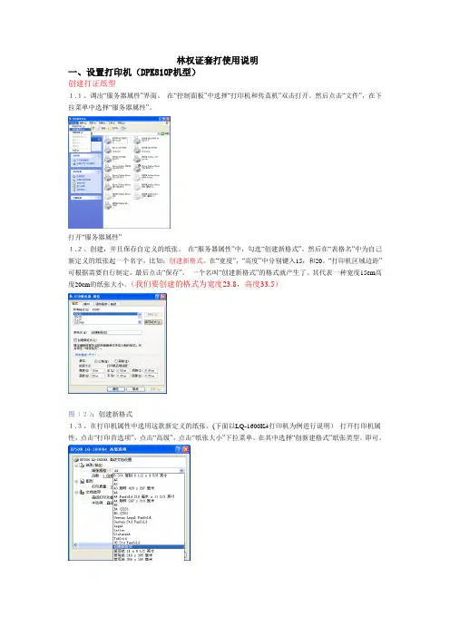 富士通打印机设置