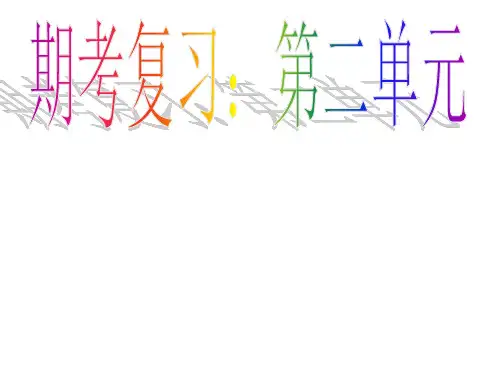 大气成分对流层、平流层大气的特点。 .ppt