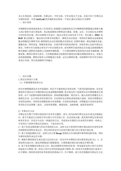 车牌识别