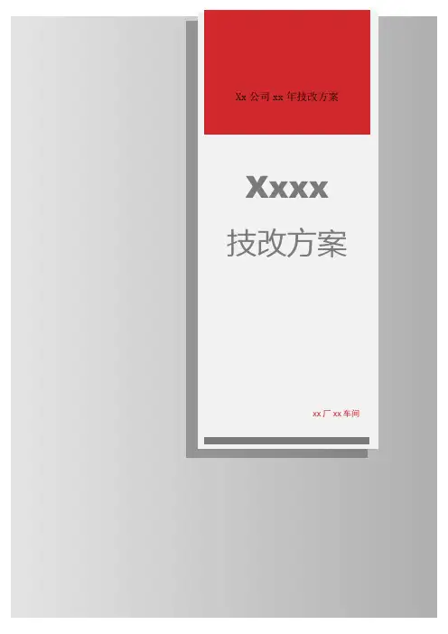 计量经济学课后习题答案.docx