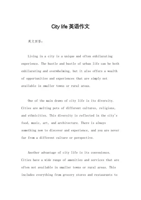 City life 英语作文