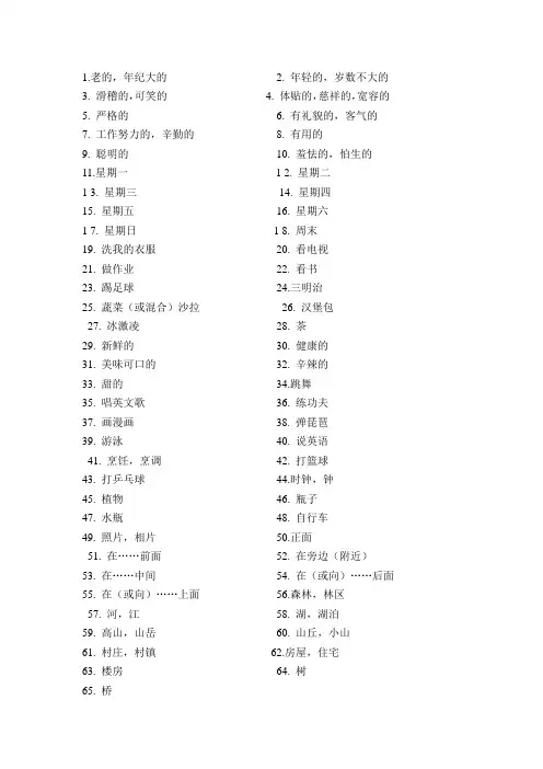 五年级上册四会单词