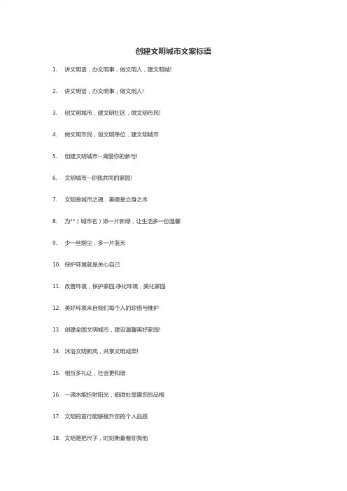 创文的文案