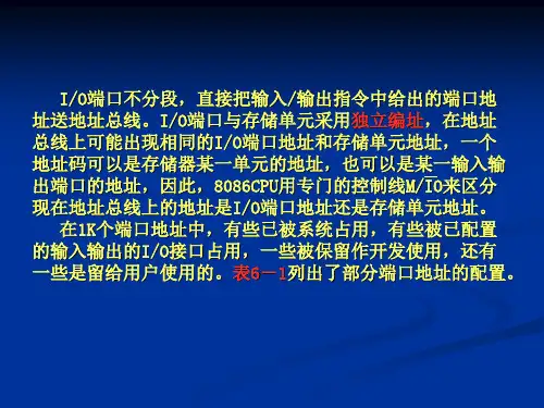 汇编语言第6章