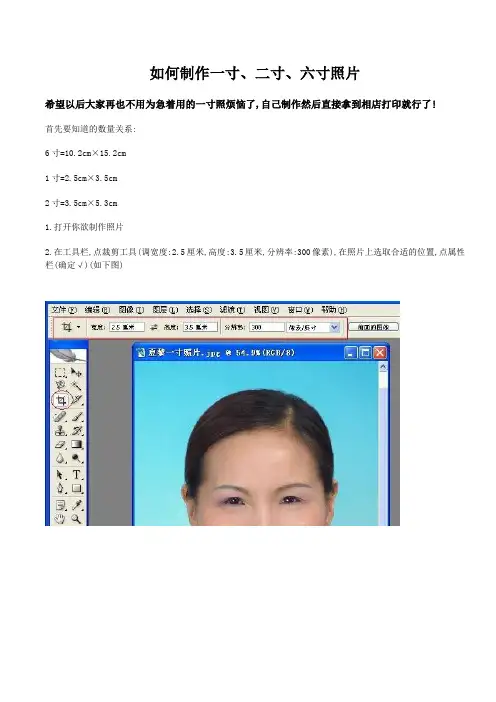 如何制作个人照片