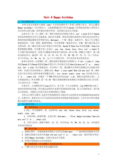 人教版三年级英语上册Unit6Happybirthday教案