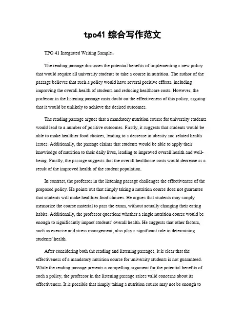 tpo41综合写作范文