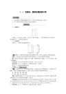 2022年初中数学《直棱柱、圆锥的侧面展开图》精品教案(公开课)