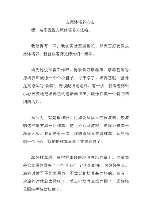 支原体培养方法