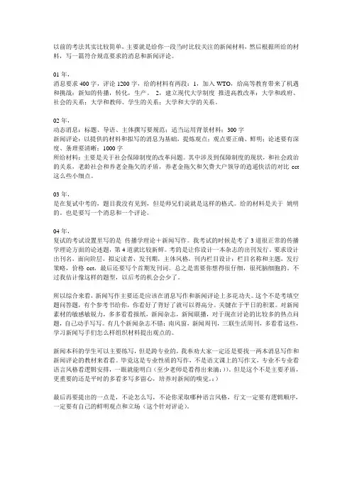 新闻评论写作