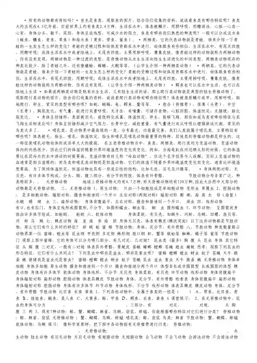 2011年高考试题按专题分类汇总 简单化学计算-2表格数据计算.pdf