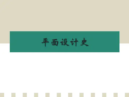平面设计史-中世纪