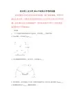 哈尔滨工业大学结构力学考研真题（2014年）