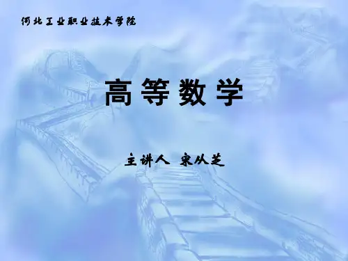 11.6二重积分的计算 - 副本