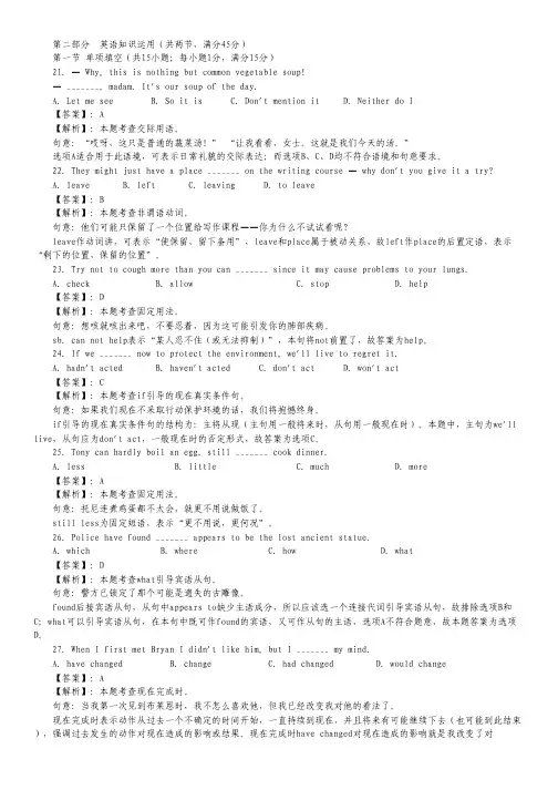 2013年高考真题——英语(新课标I卷)解析版(1).pdf