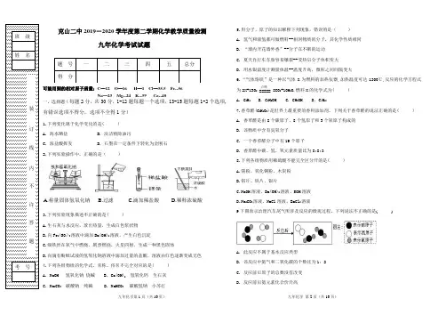 最新人教版九年级化学中考模试题(含答案)