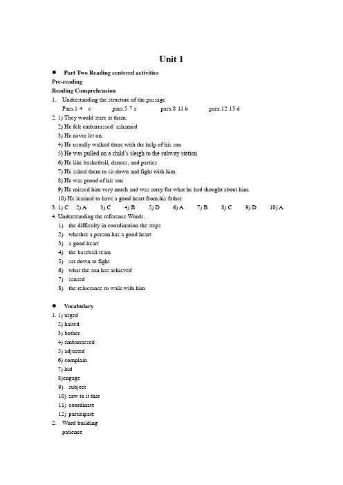 最新新编大学英语第二册答案完整版