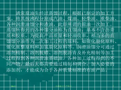 原油预处理工艺