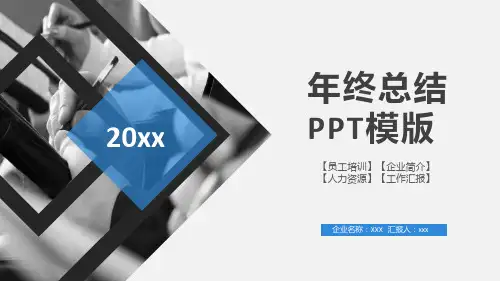 高端总结PPT模板(5套)