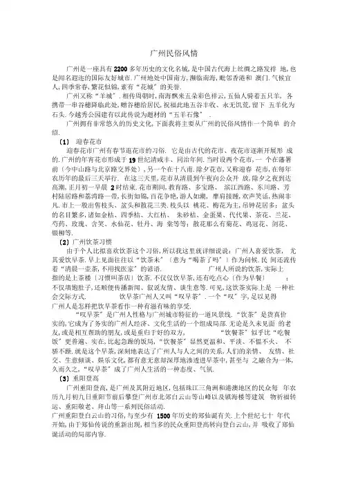 广州民俗风情