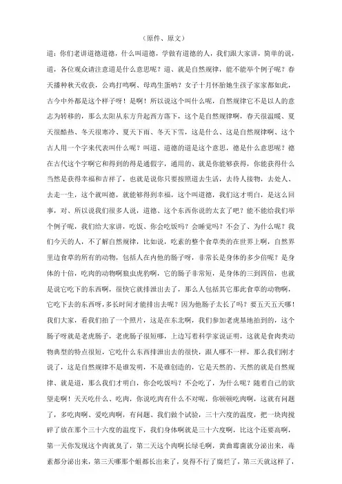 中国传统文化论坛-陈大惠