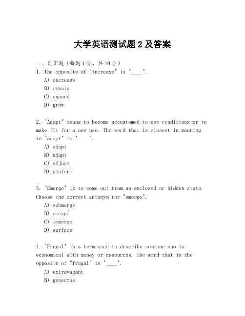 大学英语测试题2及答案