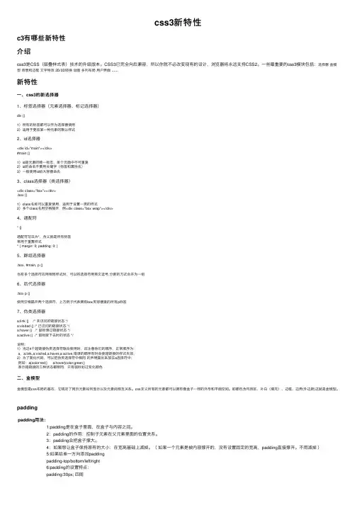 css3新特性