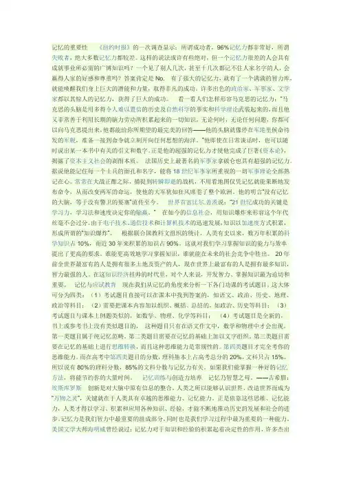 记忆的重要性
