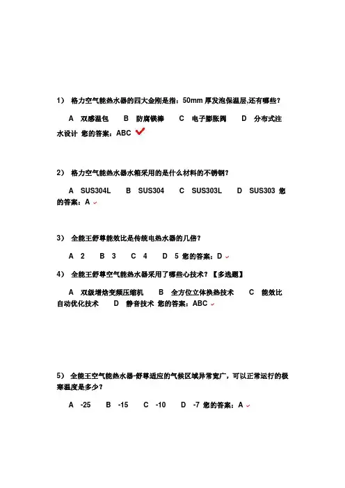 (完整版)格力考试题目