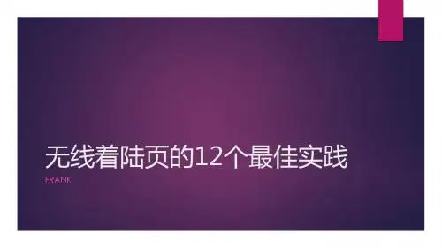 Frank.无线LP优化