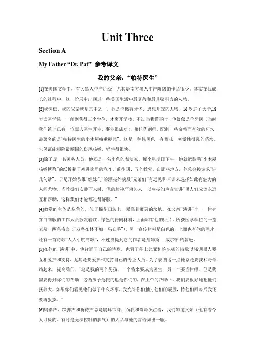 Unit 3  参考译文及答案