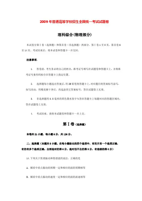 最新自招题库-【物理】高考试题理综(全国卷2)(含解析)