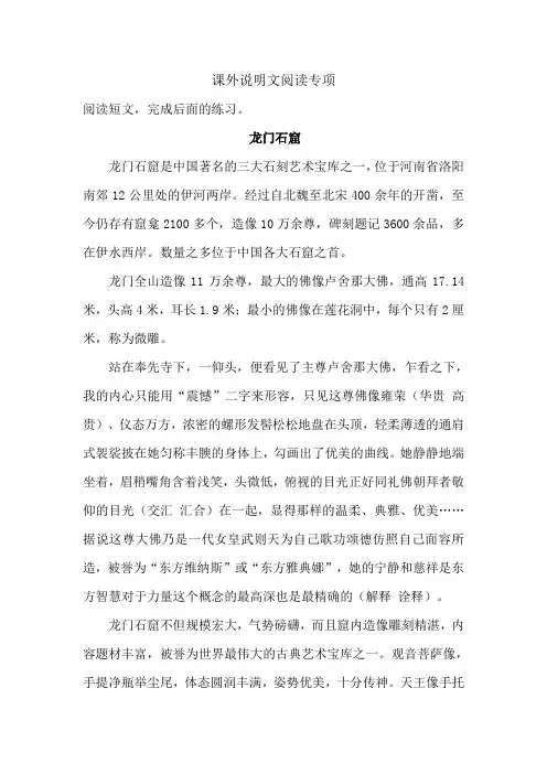 说明文议论文阅读